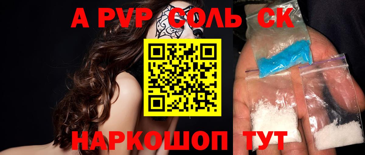 Alpha-PVP Crystall  Вход с VPN  Alfa_PVP СК  цена   Белореченск  APVP 