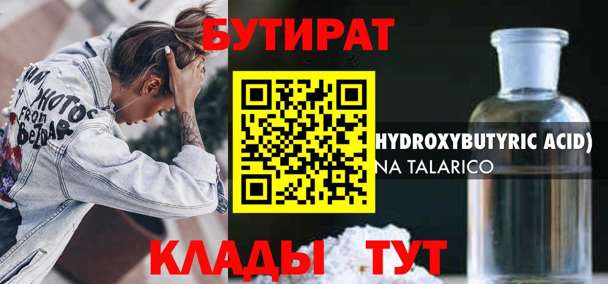 Меф   Амфетамин кристаллы  Белореченск  Вход с VPN  Гашиш  Марихуана 