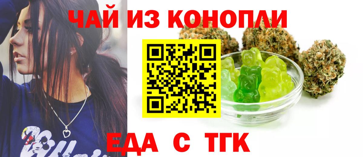 Cannafood марихуана  Вход с VPN  Белореченск 