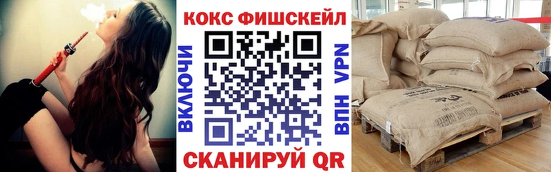 КОКАИН Fish Scale  мега ССЫЛКА  Белореченск  наркошоп 