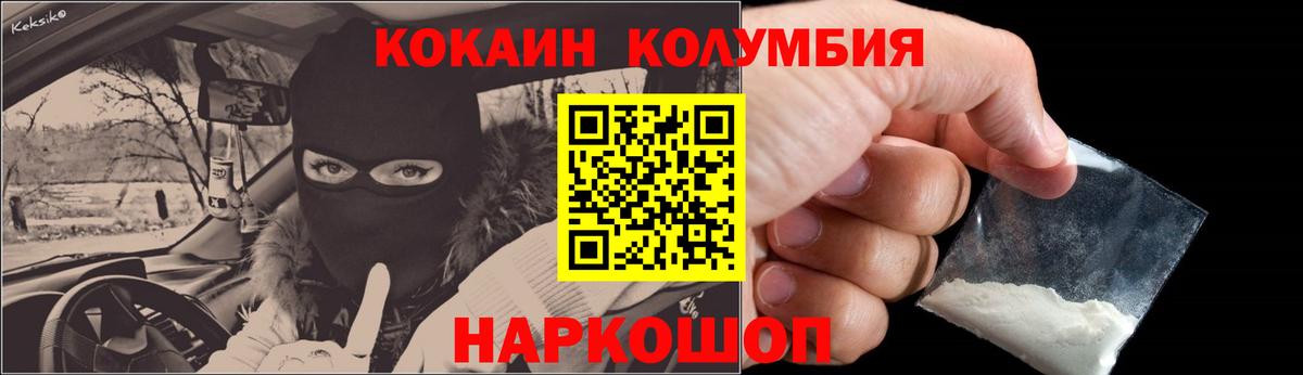 COCAIN VHQ  Вход с VPN  КОКАИН  хочу наркоту  Белореченск  COCAIN Перу 