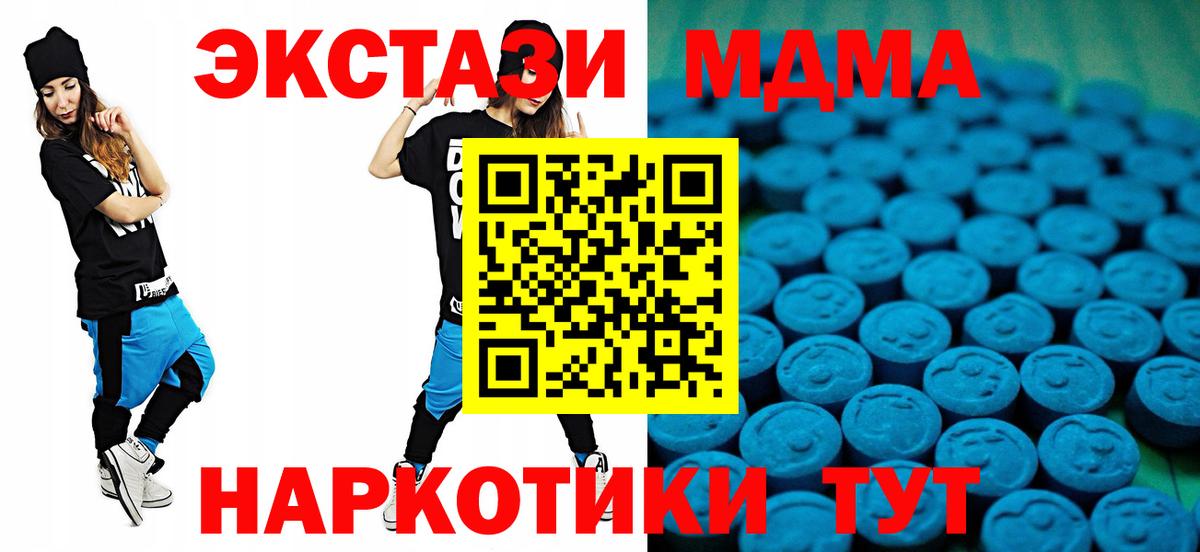 ЭКСТАЗИ VHQ  ЭКСТАЗИ Cube  Белореченск  Вход с VPN 