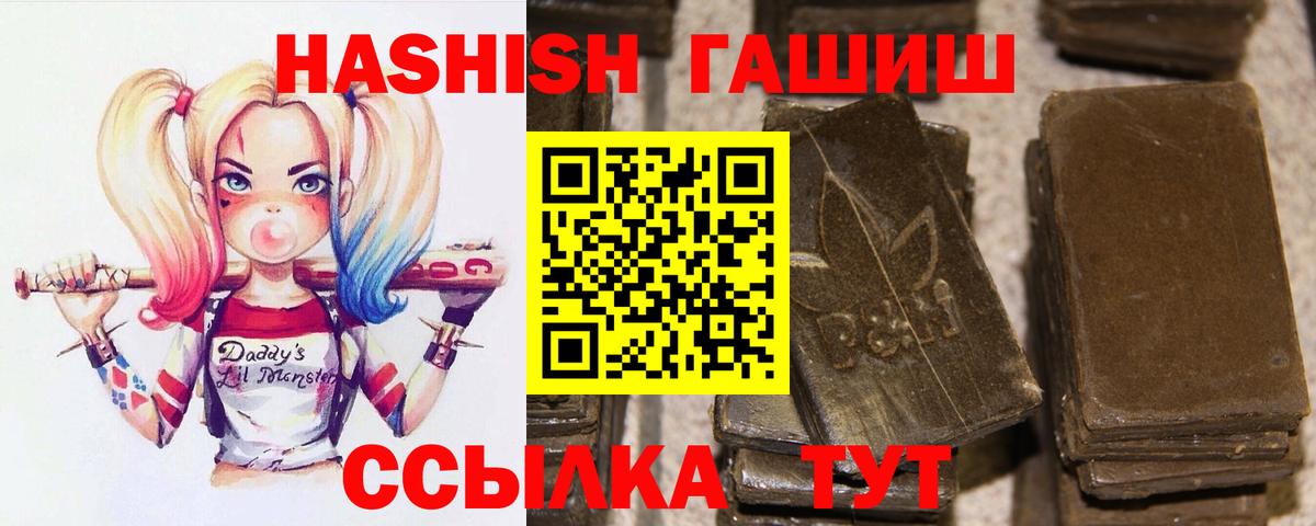 Белореченск  ГАШ Cannabis  Вход с VPN  Гашиш хэш 