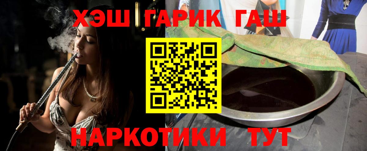 ГАШ Cannabis Белореченск