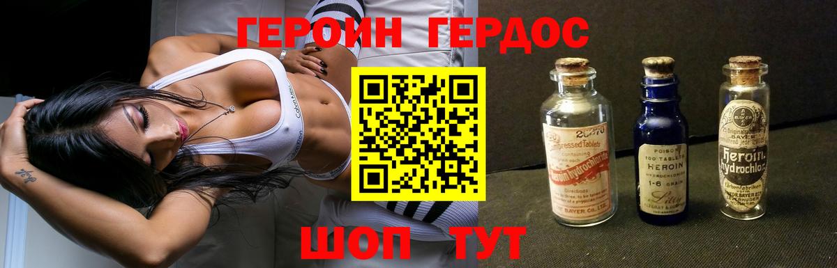 ГЕРОИН VHQ  Вход с VPN  Белореченск 