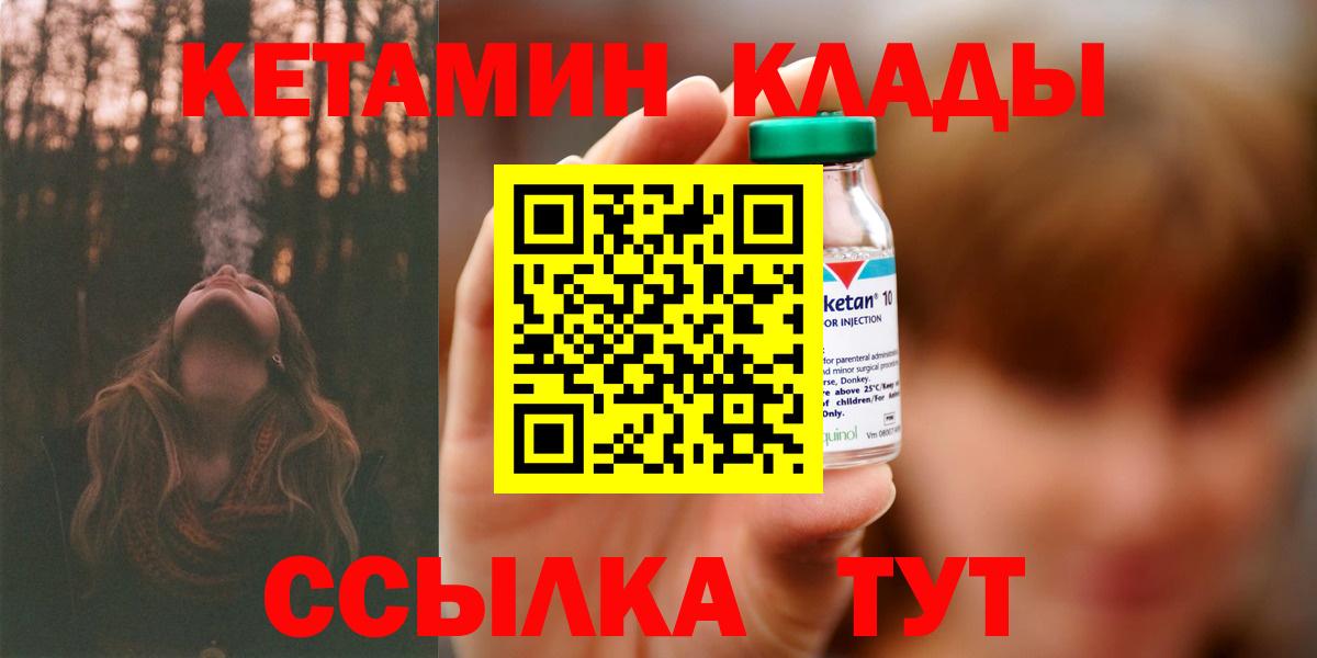 Кетамин ketamine  Кетамин ketamine  Вход с VPN  Белореченск 