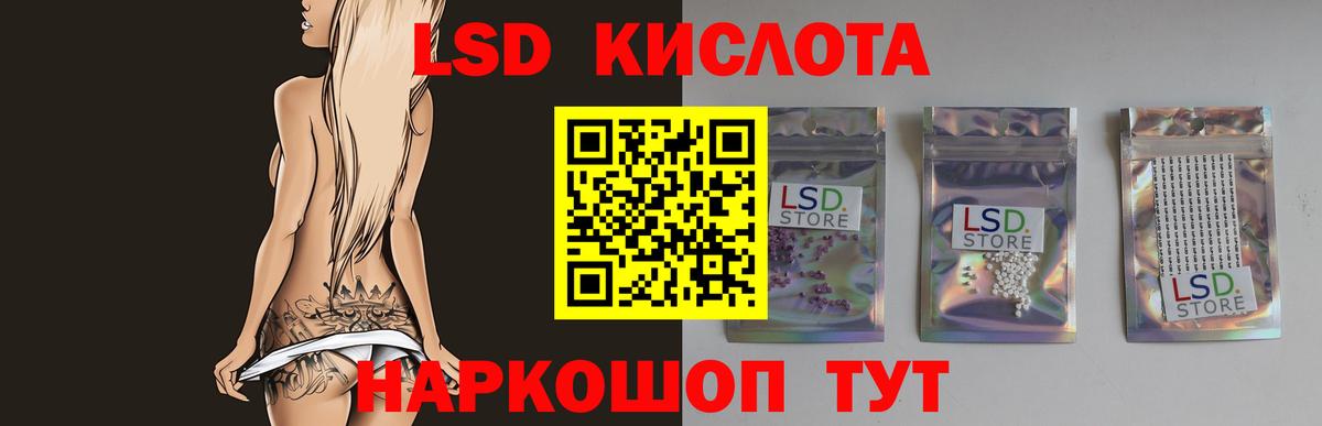 Лсд 25 экстази кислота  ЛСД экстази ecstasy  Белореченск  Вход с VPN 