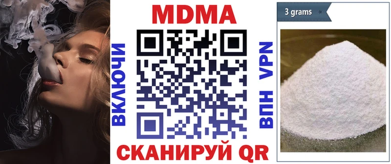 MDMA молли  сколько стоит  Белореченск 
