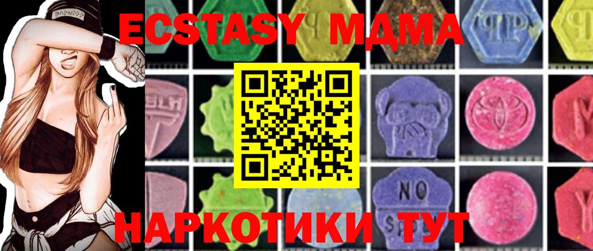 МДМА  МДМА молли  Белореченск  Вход с VPN  MDMA Molly 