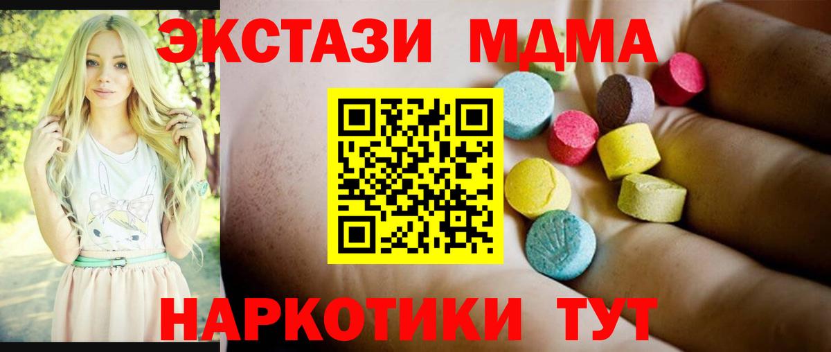 МДМА VHQ Белореченск
