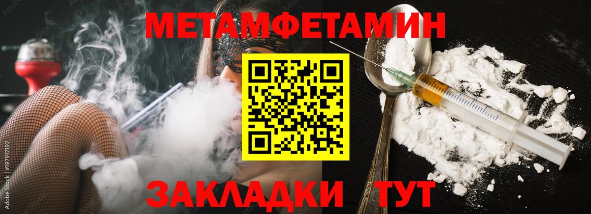 Белореченск  Метамфетамин Methamphetamine  Вход с VPN  Метамфетамин  Метамфетамин Methamphetamine 