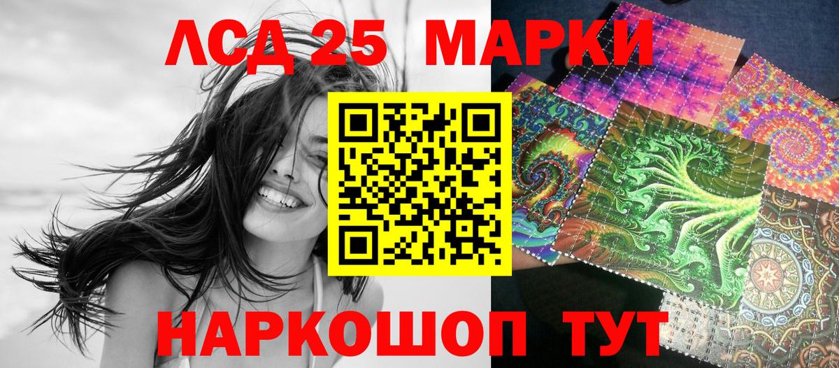 Марки 25I-NBOMe 1500мкг Белореченск