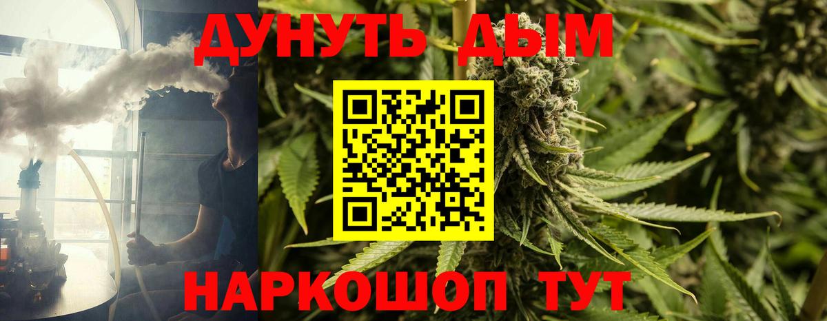 Каннабис план  Вход с VPN  Каннабис конопля  Белореченск 